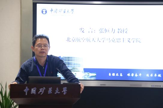 发言-张恒力