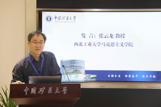 发言-张云龙