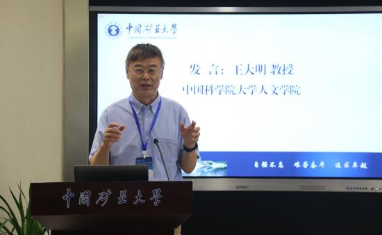 发言-王大明